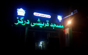 جشن نیمه شعبان