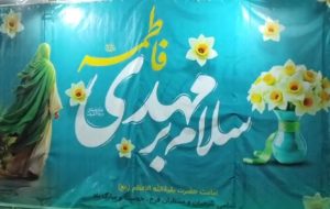 موکب صاحب الزمان (عج)