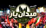 میدان درگز عرصه پرشور هیجان، رقابت و همدلی